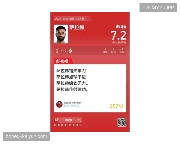 天空体育预测:利物浦主场对阵布莱顿,萨拉赫有望复出冲击射手榜