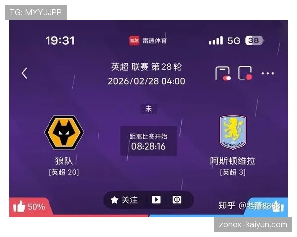 VAR介入改变赛果:回顾维拉对阵狼队比赛中的关键点球判罚过程